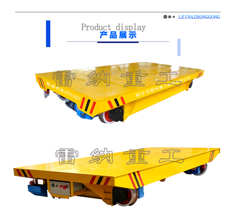 KPX蓄電池供電系列電動平車產品細節(jié)展示